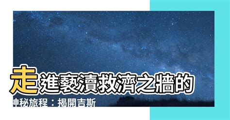 褻瀆救濟之牆|【褻瀆救濟之牆】驚！博德之門3 神廟褻瀆解謎秘技曝光！揭曉救。